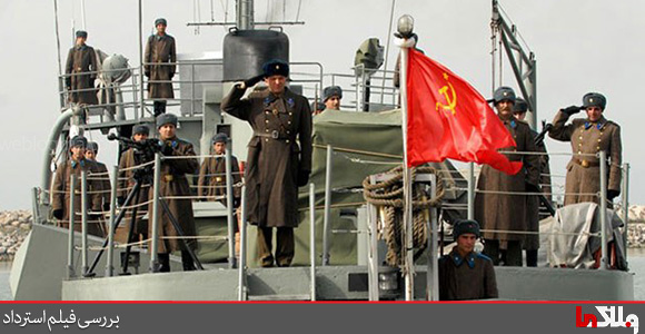تصاویر فیلم استرداد - پرچم شوروی